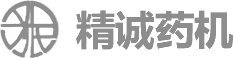 山東精誠醫(yī)藥裝備制造有限公司